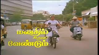 Manathil Uruthi Vendum