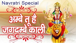 Mata Rani Ki Aarti