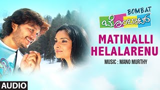 Mathinalli Helalarenu