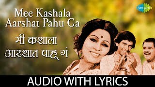 Mi Kashala Aarshat Pahu Ga