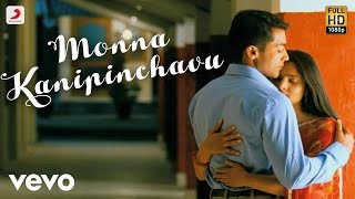 Monna Kanipinchavu