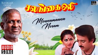 Mounamana Neram