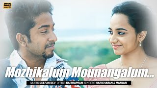 Mozhikalum Mounangalum