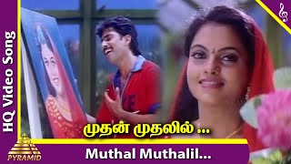 Mudhan Mudhalil Parthen