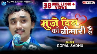 Mujhe Dil Ki Bimari Hai