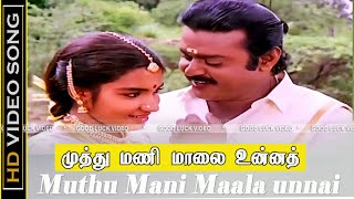 Muthu Mani Mala