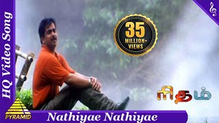Nadhiye Nadhiye