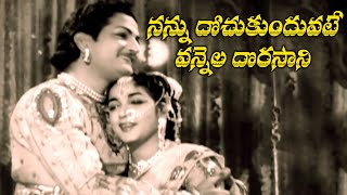 Nannu Dochukunduvate