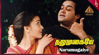Narumugaye