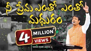 Nee Prema Entho Entho Madhuram