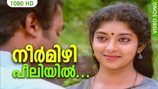 Neermizhi Peeliyil