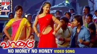 No Money No Honey