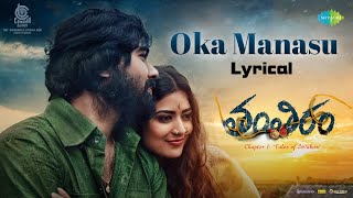 Oka Manasu - Tantiram
