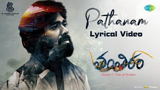 Pathanam - Tantiram