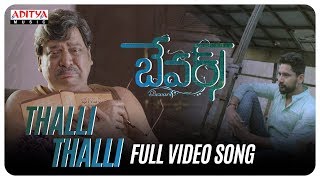 Thalli Thalli Naa Chitti Thalli