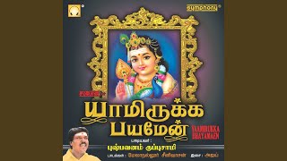 Thenpalani Thedi 