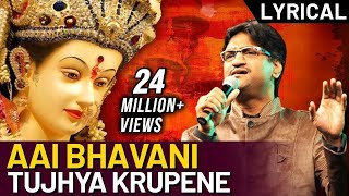 Aai Bhavani Tuzya Krupene