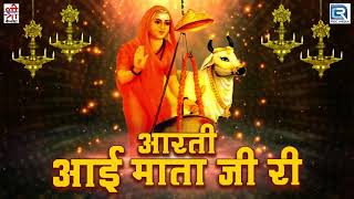 Aai Mata Aarti