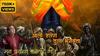 Aalo Sharan Tula Bhagwanta