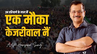 Aam Aadmi Party