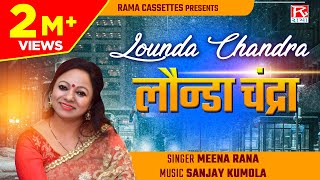 Ageli Bageli Launda Chandra Garhwali