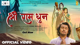 Akhand Ram Dhun