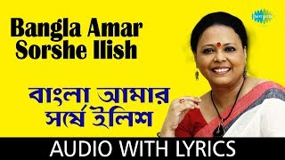 Bangla Amar Sorshe Ilish