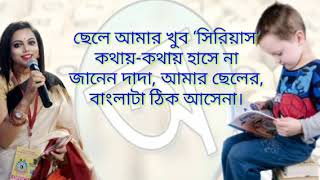 Bangla Ta Thik Ase Na