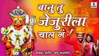 Banu Tu Jejurila Chal Ga