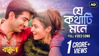 Bhalobashi Tomay