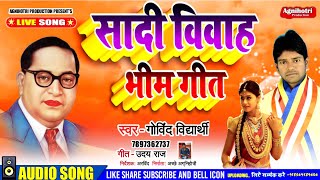 Bhim Vivah