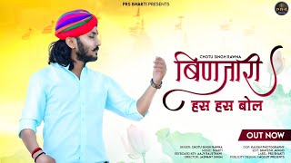 Binjari Has Has Bol