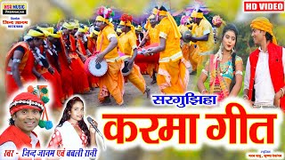 Chhattisgarhi Karma Geet