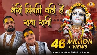 Chitra Vichitra Bhajan