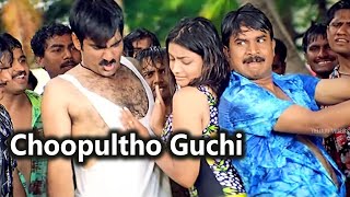 Choopultho Guchi Guchi