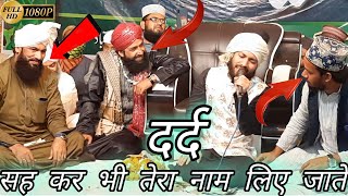 Dard Seh Kar Bhi Tera Naam Liye Jate Hain