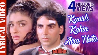Do Dil Hote Seene Mein