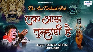 Ek Aas Tumhari Hai