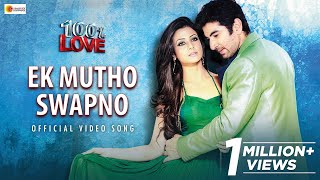 Ek Mutho Swapno