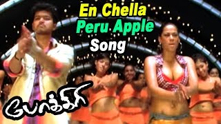 En Chella Peru Apple