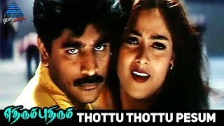 Ethirum Puthirum