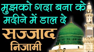 Gada Bana Ke Madine Da