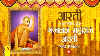 Gajanan Maharaj Aarti