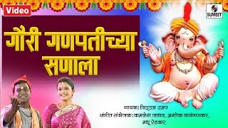 Gauri Ganpati