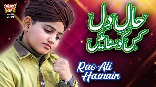 Haal E Dil Kisko Sunaye Aapke Hote Hue