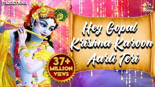 Hai Gopal Krishna Karu Aarti Teri