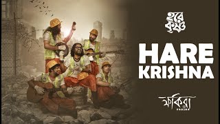 Hore Krishno Hore Krishno Bangla