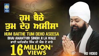 Hum Baithe Tum Deho Aseesa