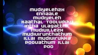 Ini Illaye Hum