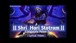 Jagat Jala Palam